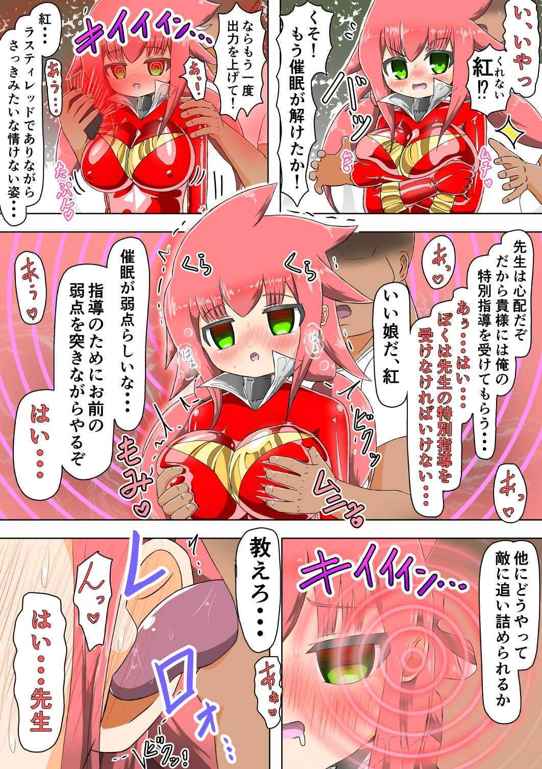 サンプル画像6:ラスティレッド催●指導アプリ(バルっくす) [d_420950]