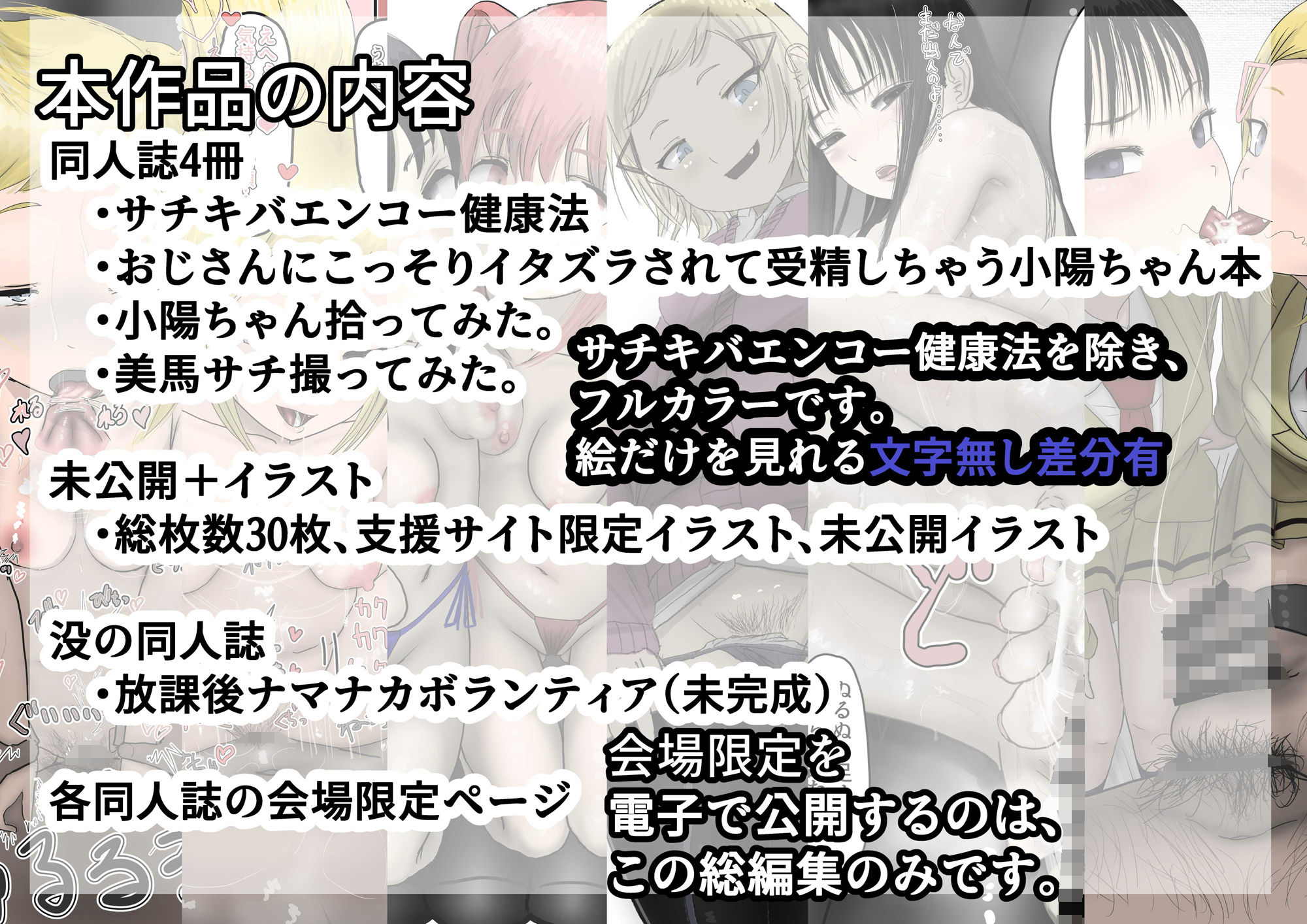 サンプル画像1:Syntax error.わ●モテ総編集(syntax error.) [d_420957]