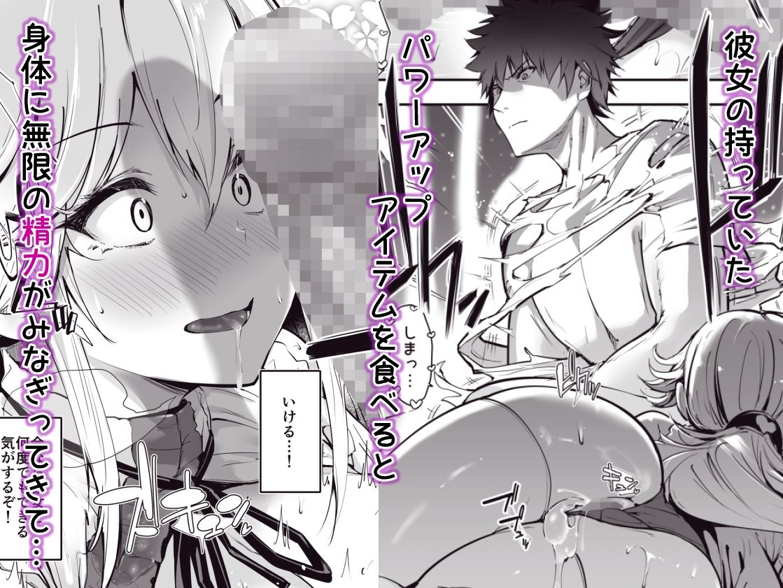 サンプル画像4:ゲームの中から異世界転生してきた爆乳お姫様を種付けHでわからせちゃう話(せつなさみだれ) [d_420969]