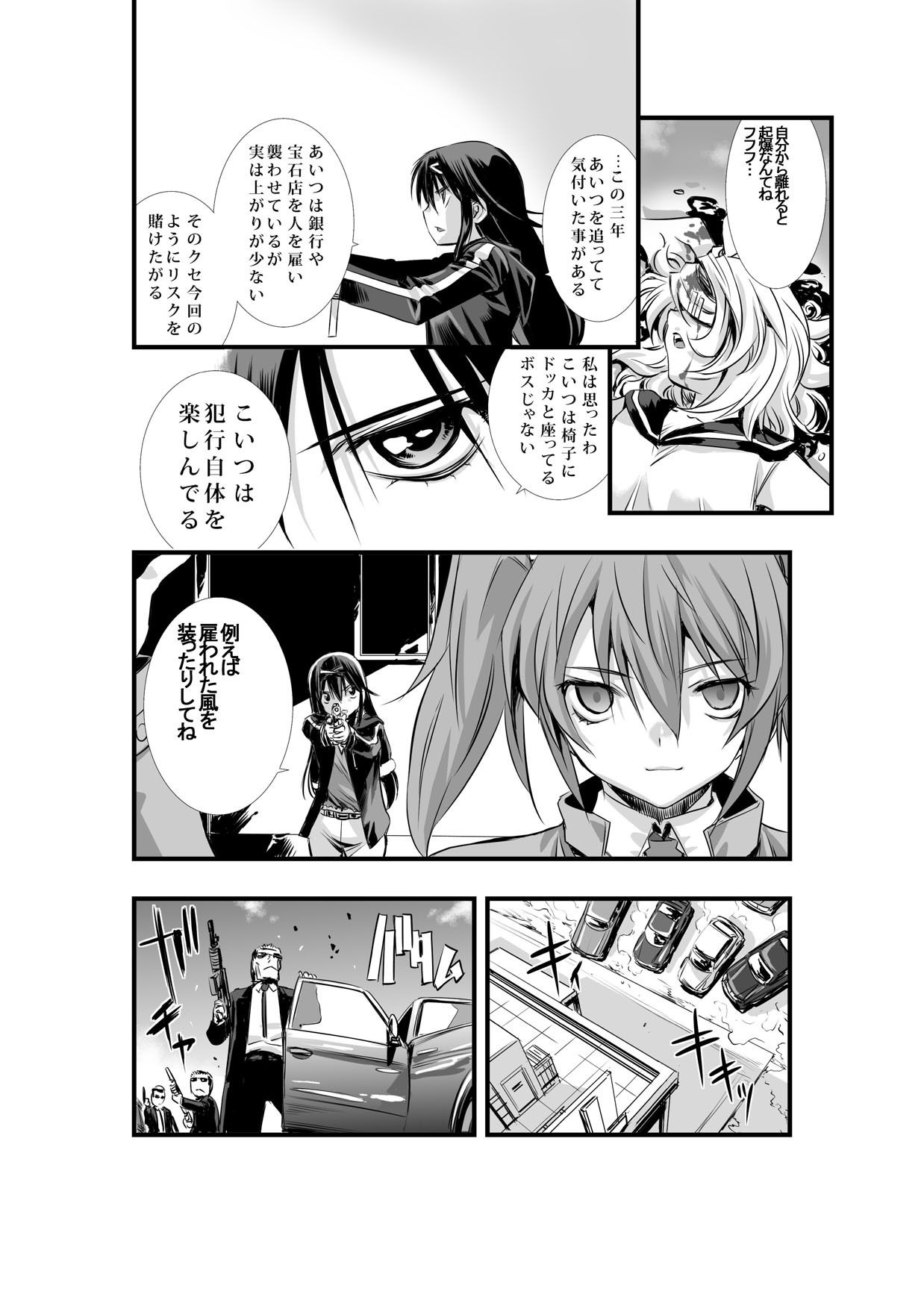 サンプル画像2:SHOT！(いのうえ空) [d_421029]