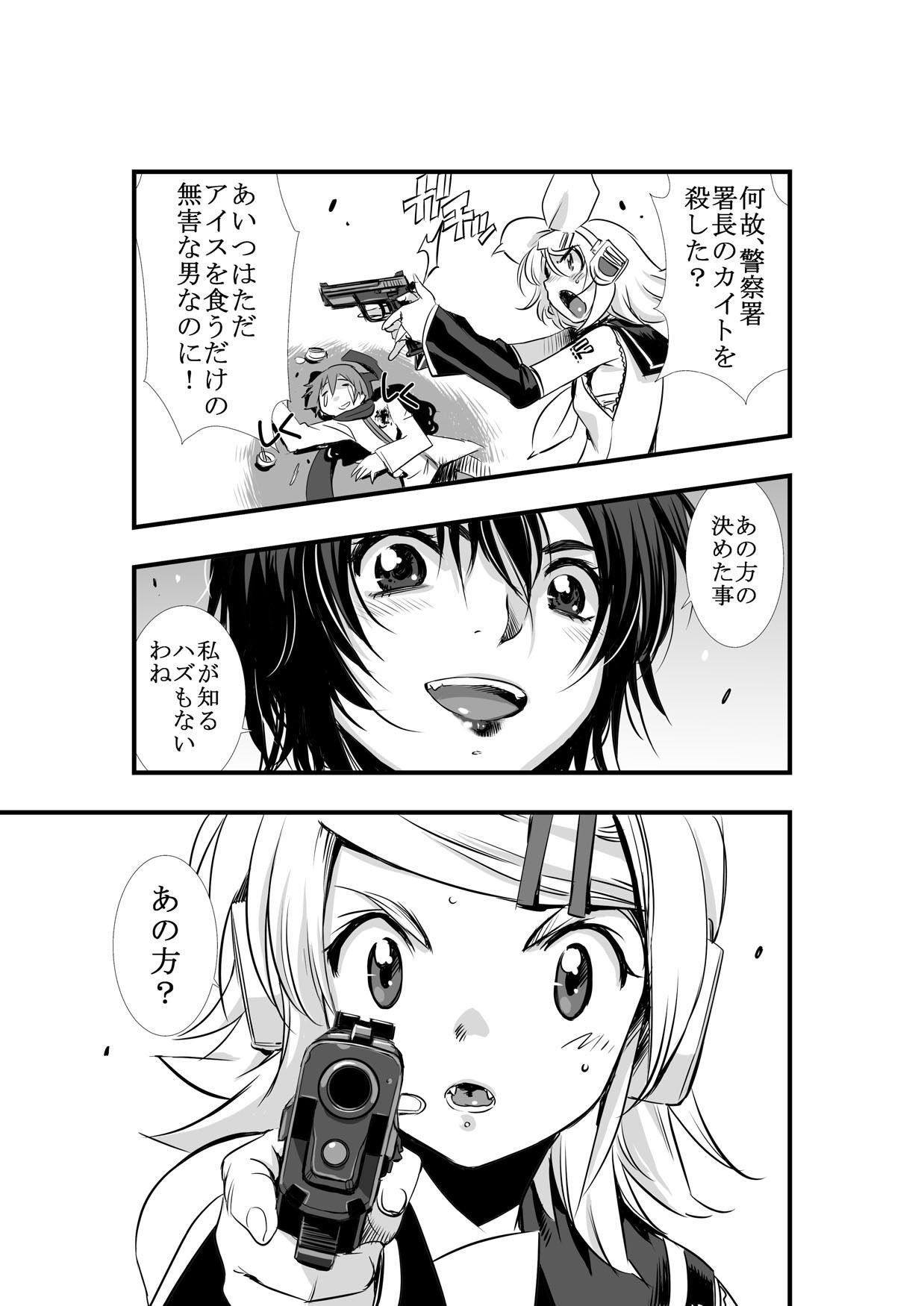 サンプル画像3:SHOT！(いのうえ空) [d_421029]