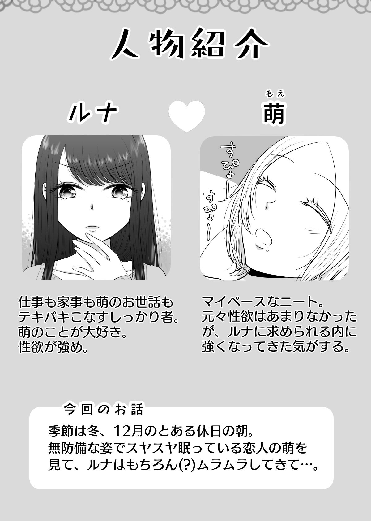 サンプル画像1:彼女と、休日の朝からシます(おーるどろーず) [d_421070]