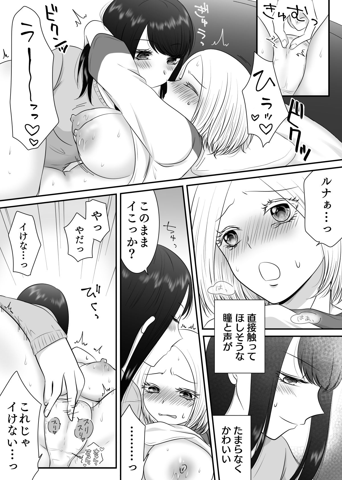 サンプル画像6:彼女と、休日の朝からシます(おーるどろーず) [d_421070]