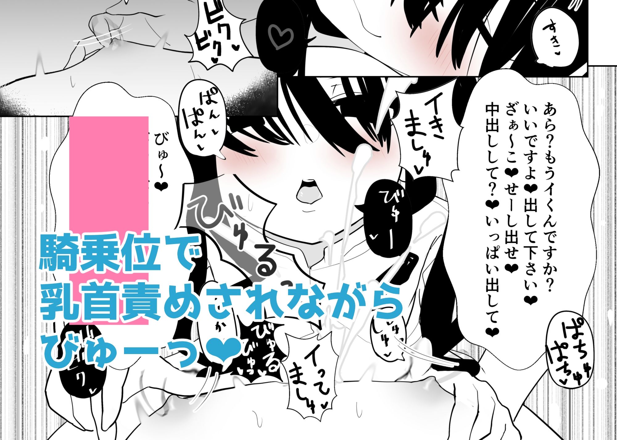 サンプル画像4:トーヨコメ○○キッズvol.4-奔放少女はメカクレモブを使役するか？-(めんたいこあたっく) [d_421075]