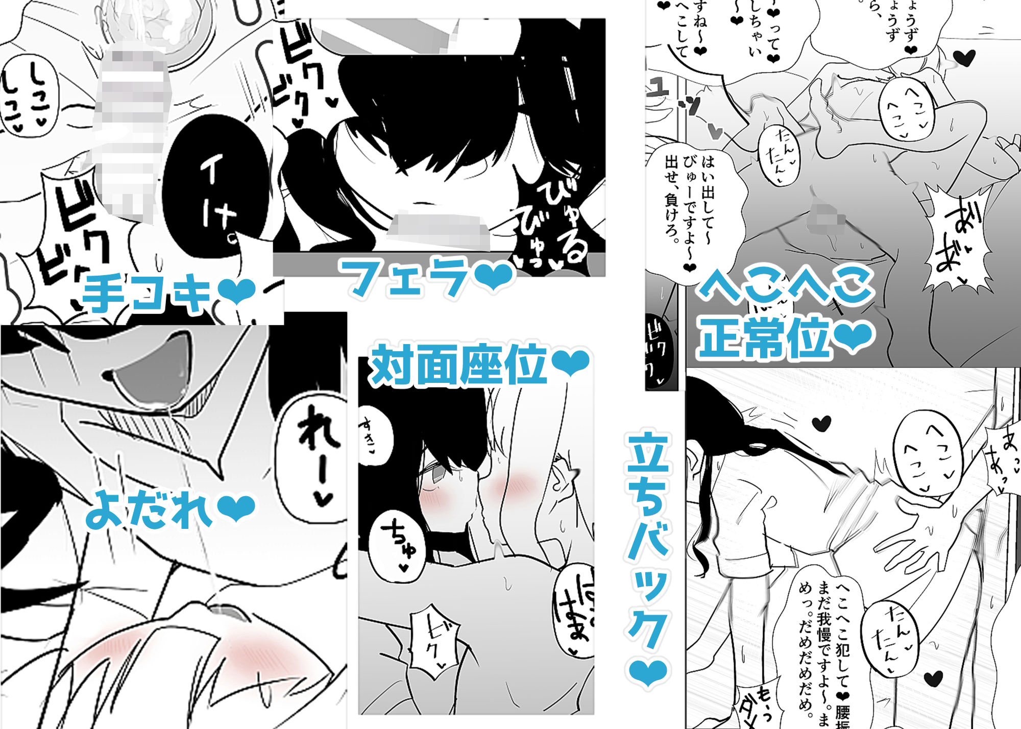 サンプル画像5:トーヨコメ○○キッズvol.4-奔放少女はメカクレモブを使役するか？-(めんたいこあたっく) [d_421075]