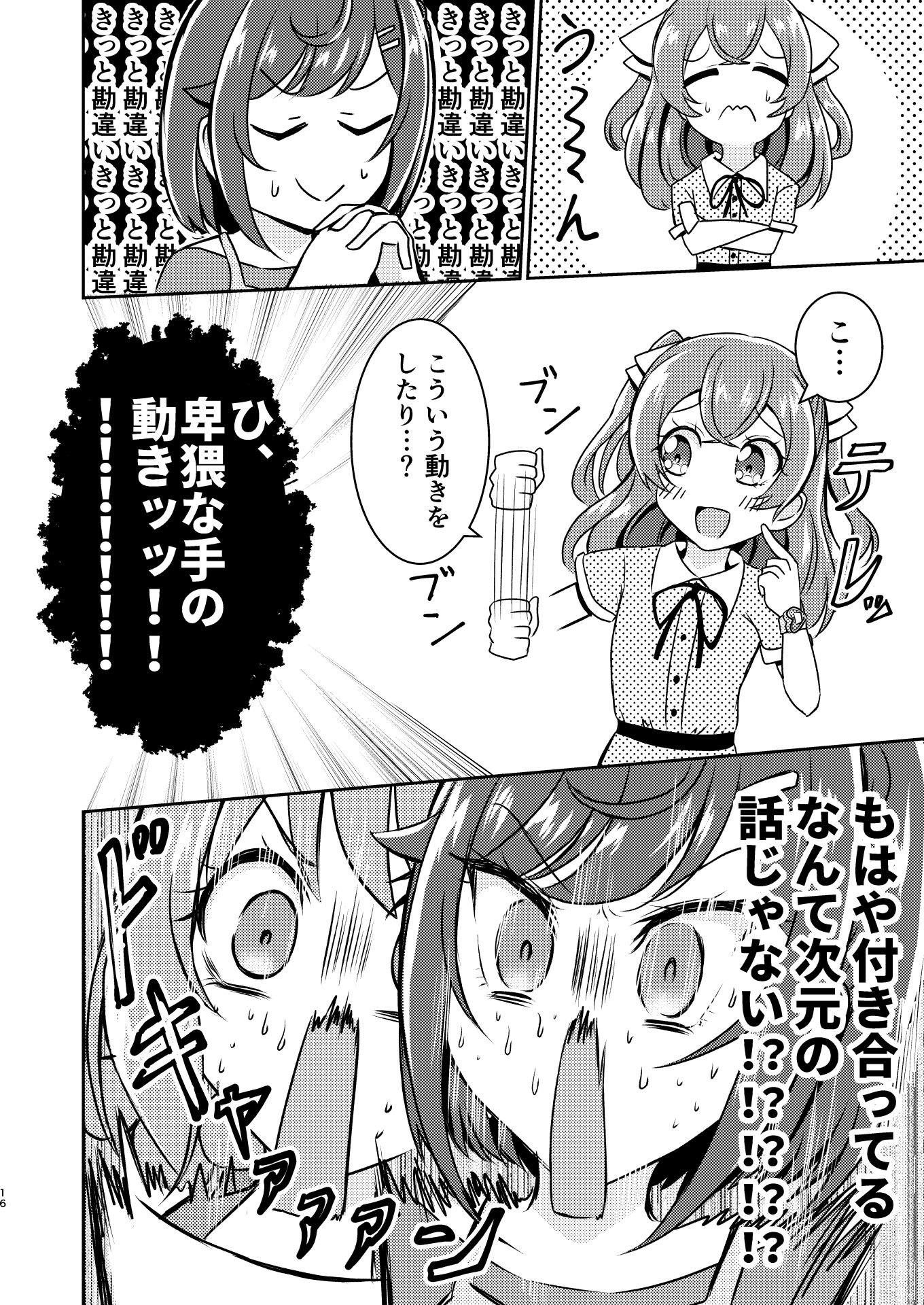 サンプル画像5:もしかして付き合ってる！？(透明龍のマーガレット) [d_421078]