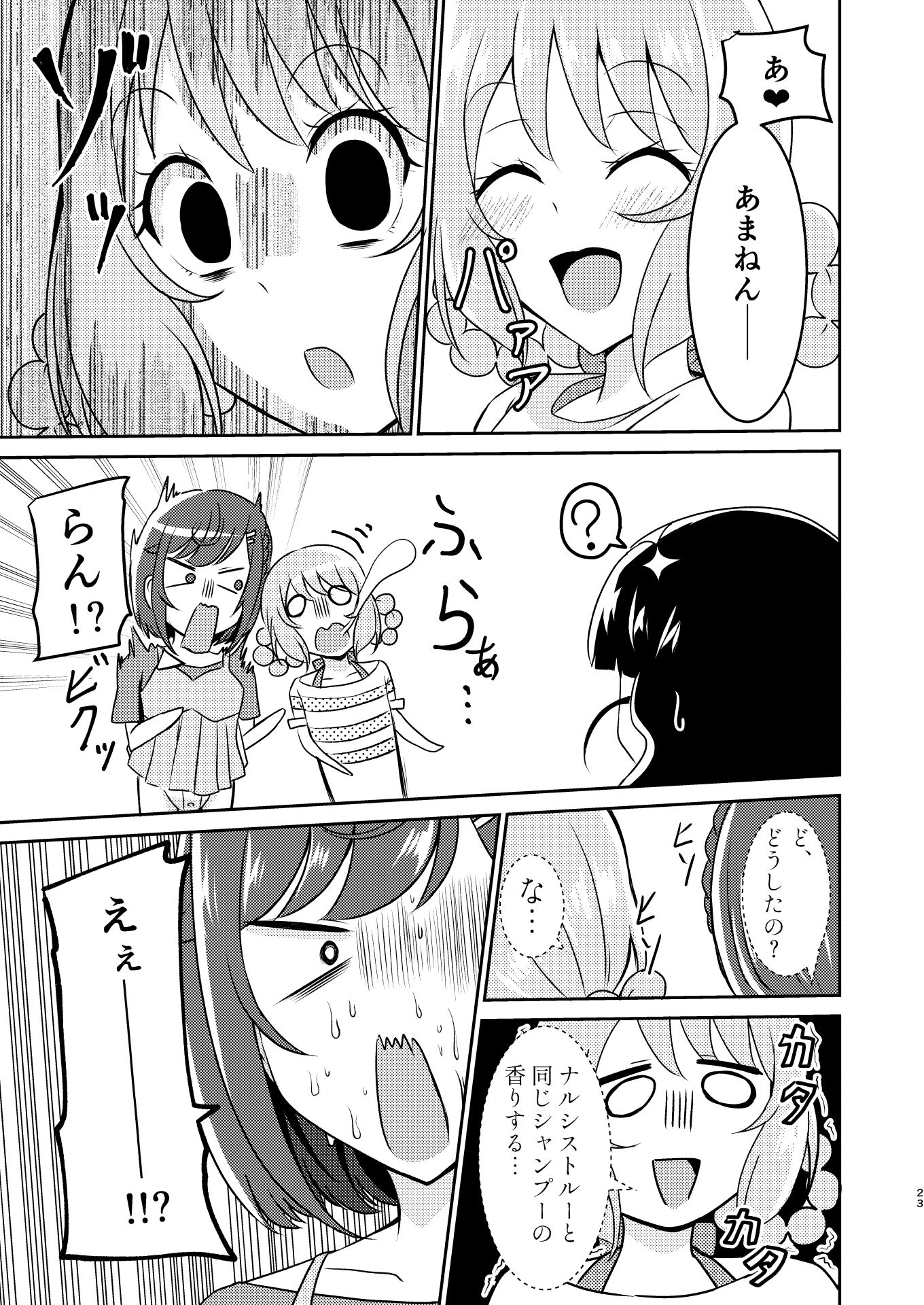 サンプル画像6:もしかして付き合ってる！？(透明龍のマーガレット) [d_421078]