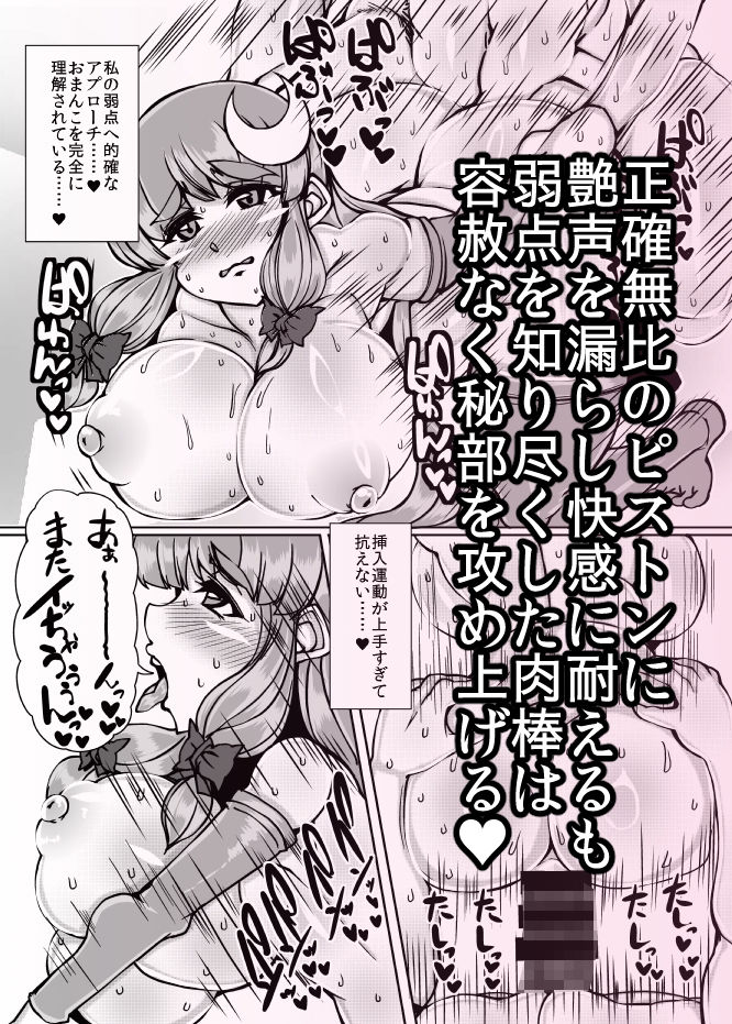 サンプル画像6:ぱちゅりー【Patchouli】VOL.2(JUSTICE-FLAME) [d_421080]