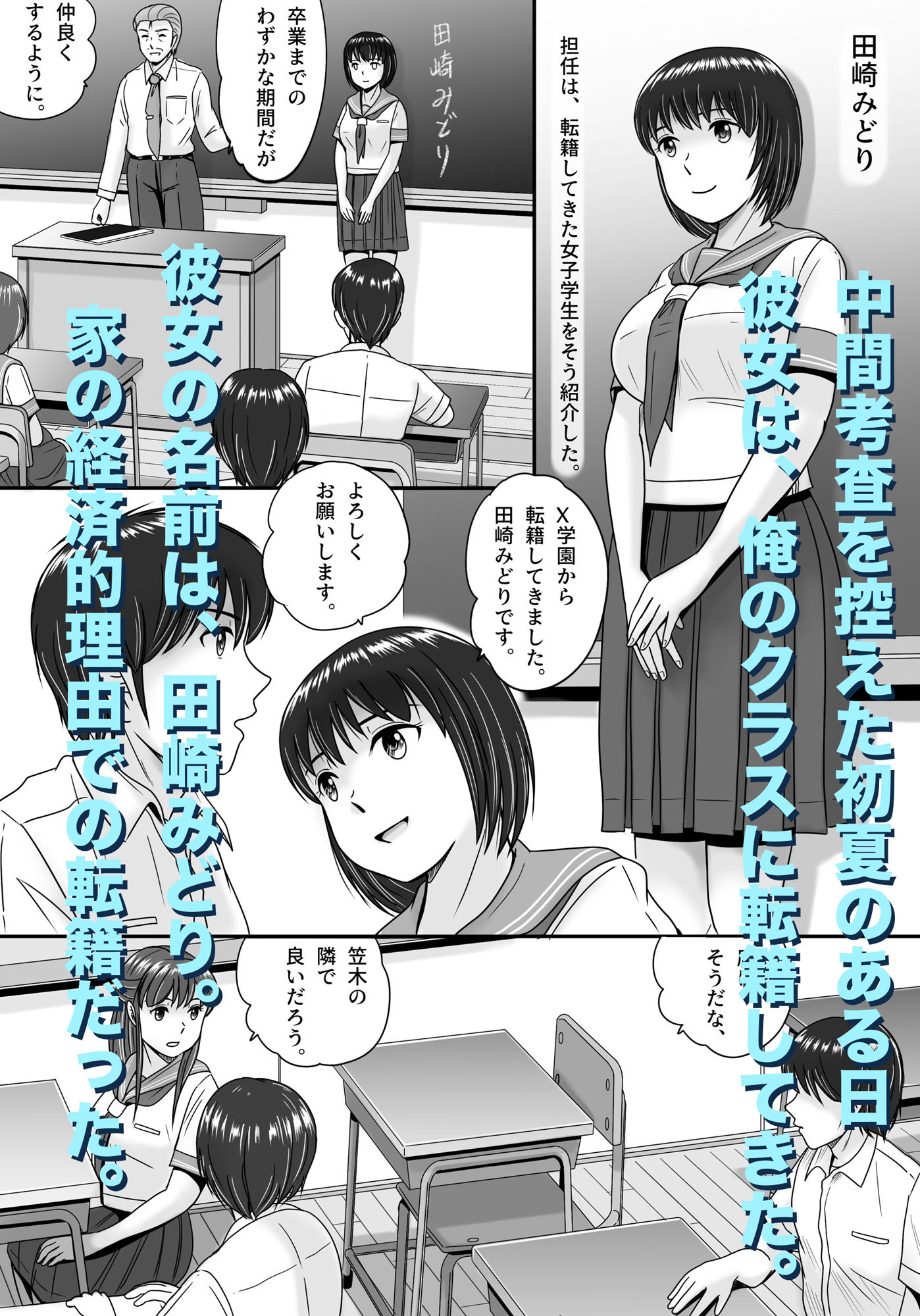 サンプル画像1:彼女の選択 前編(予備役製作所) [d_421094]