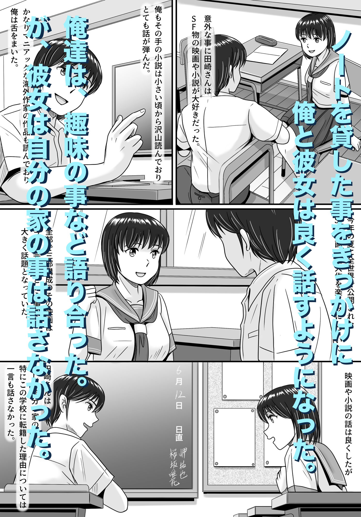 サンプル画像2:彼女の選択 前編(予備役製作所) [d_421094]