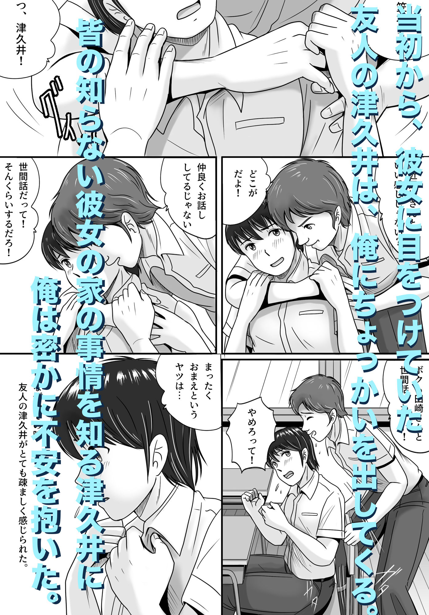 サンプル画像3:彼女の選択 前編(予備役製作所) [d_421094]