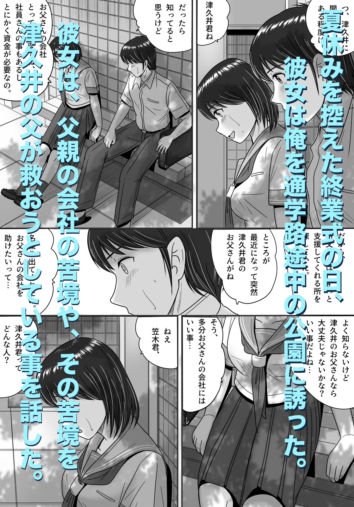 サンプル画像4:彼女の選択 前編(予備役製作所) [d_421094]