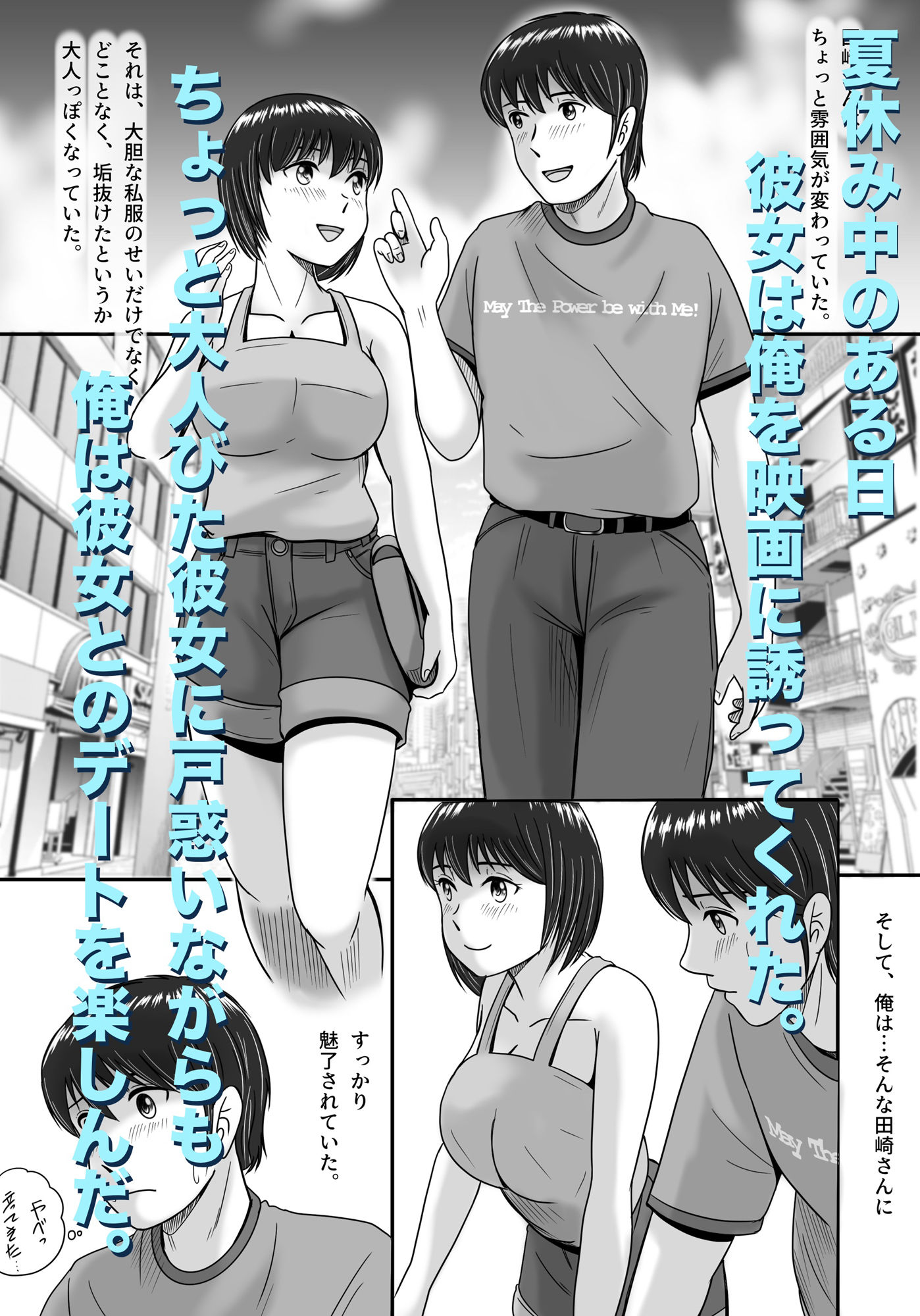 サンプル画像5:彼女の選択 前編(予備役製作所) [d_421094]
