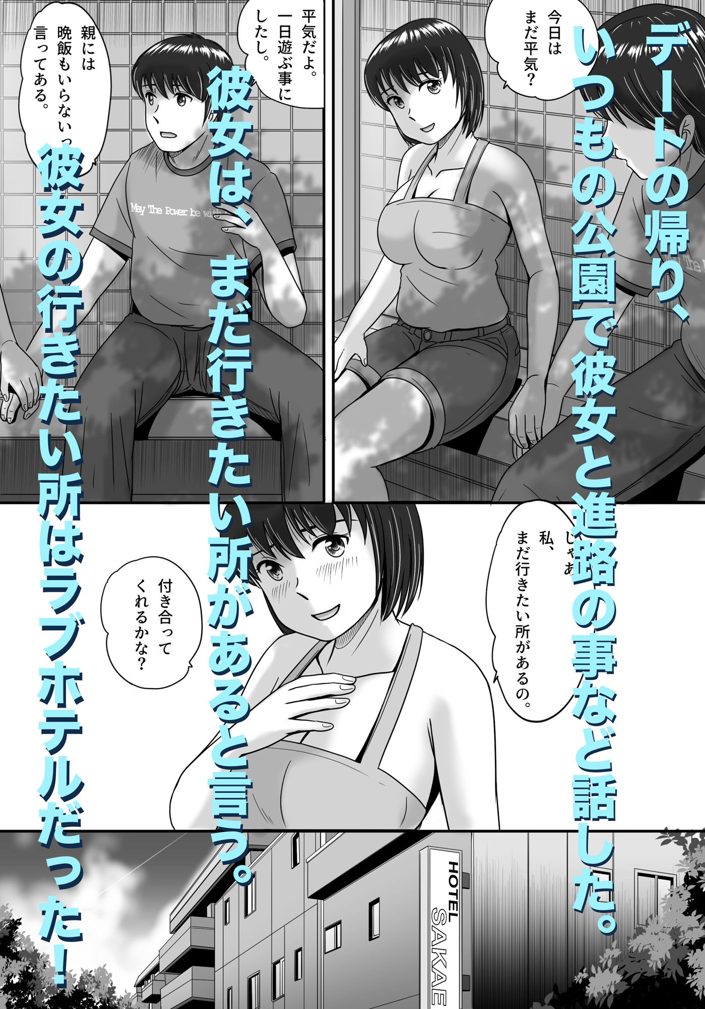サンプル画像6:彼女の選択 前編(予備役製作所) [d_421094]