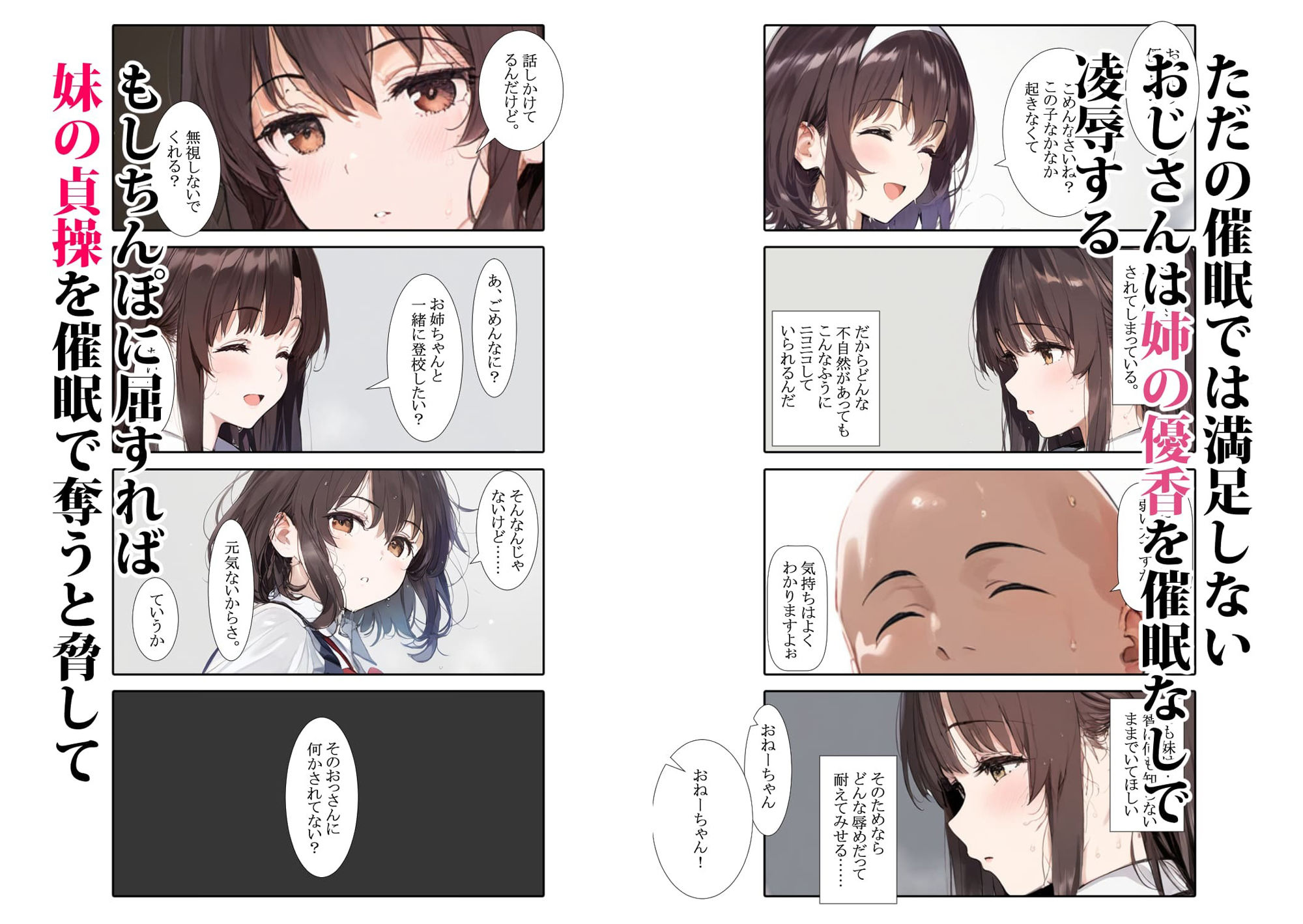 サンプル画像3:家庭教師として居候した催●おじさんに母娘全員孕ませ・性支配(ミームミーム) [d_421143]