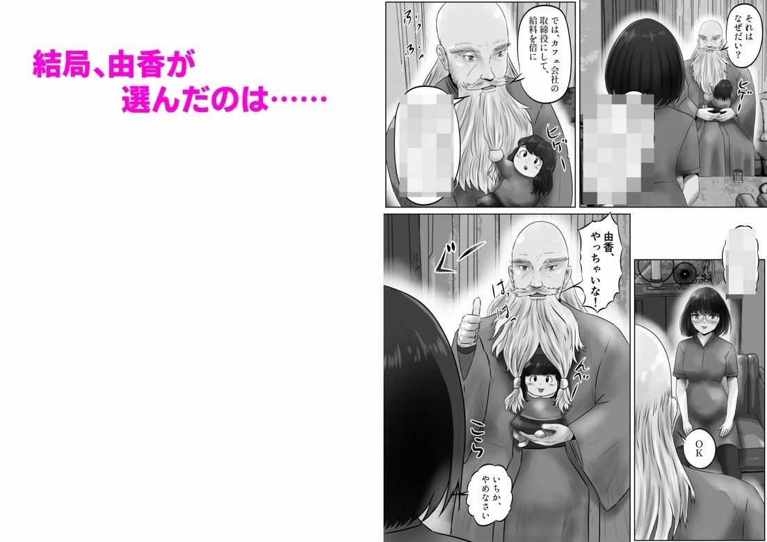 サンプル画像3:竹田夫妻（4）(窪リオンの部屋) [d_421162]