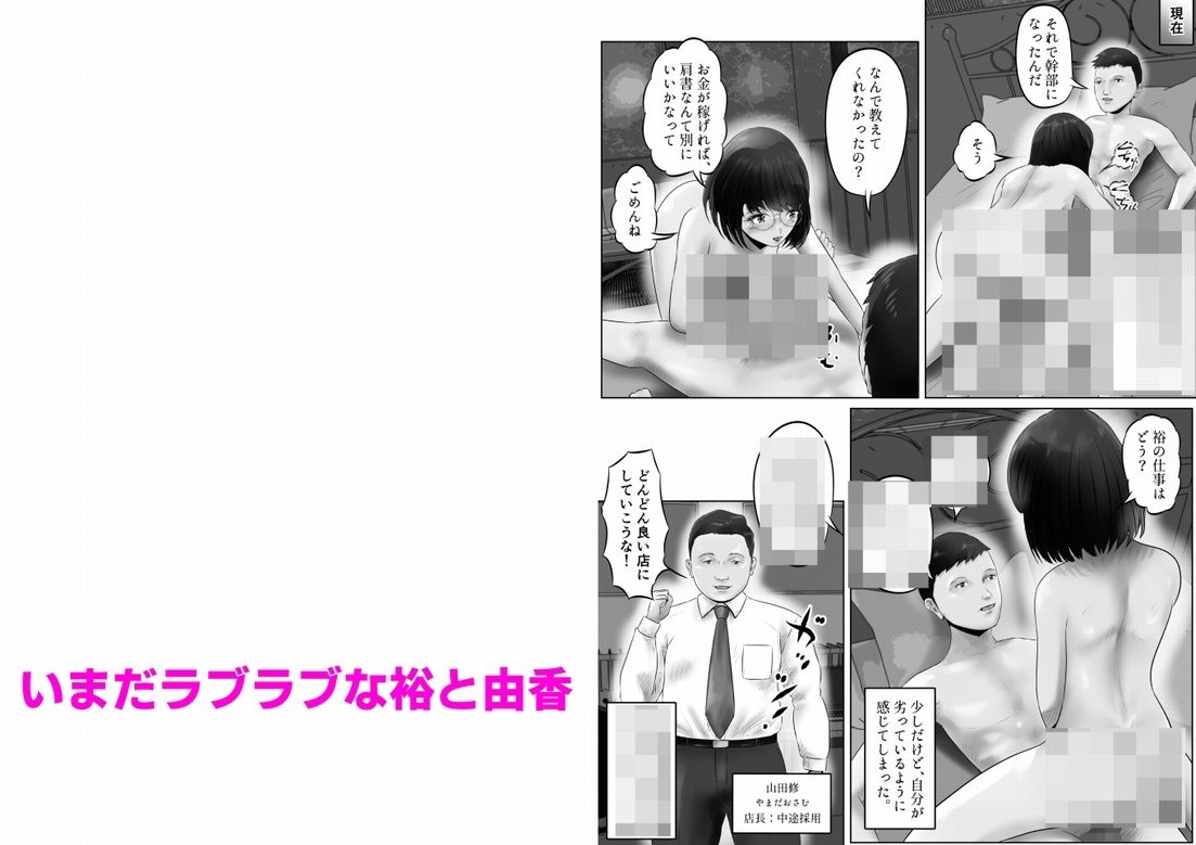 サンプル画像4:竹田夫妻（4）(窪リオンの部屋) [d_421162]