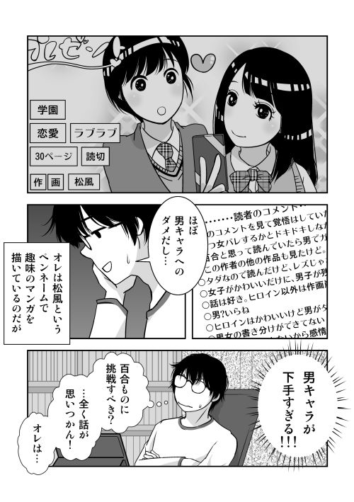 サンプル画像1:男の娘コスプレイヤーと制服コスで撮影会…のはず…が！(321go) [d_421189]