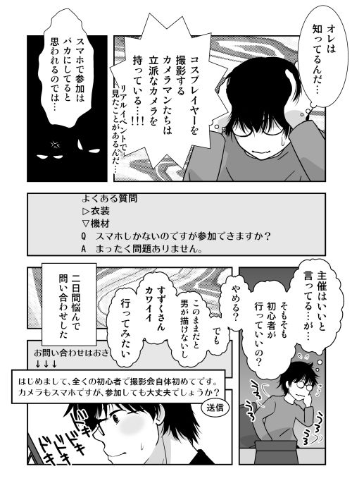 サンプル画像4:男の娘コスプレイヤーと制服コスで撮影会…のはず…が！(321go) [d_421189]