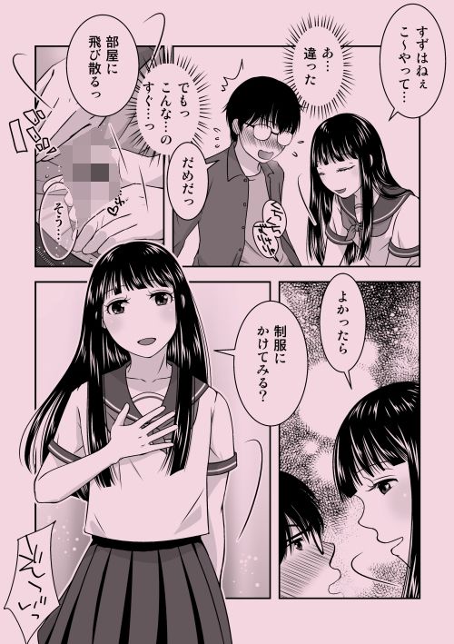 サンプル画像6:男の娘コスプレイヤーと制服コスで撮影会…のはず…が！(321go) [d_421189]