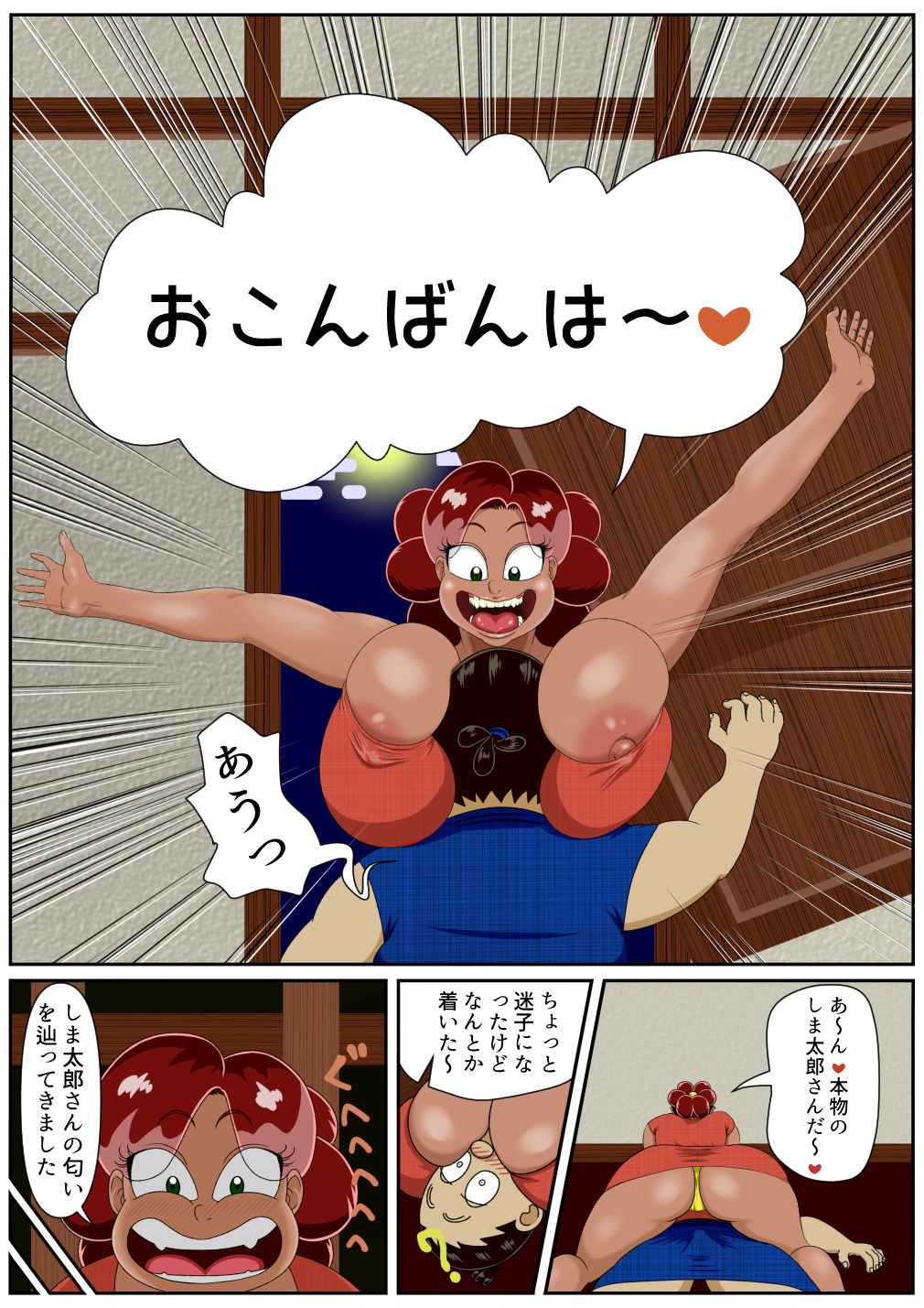 サンプル画像1:日本エロ昔話 第二話 「おたくさたこ女房」(火男) [d_421198]