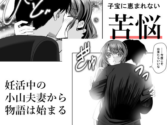 サンプル画像1:昔虐めた弱男に妻を寝取られる漫画(ルミナストア) [d_421200]