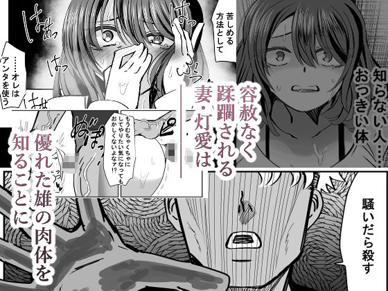 サンプル画像3:昔虐めた弱男に妻を寝取られる漫画(ルミナストア) [d_421200]