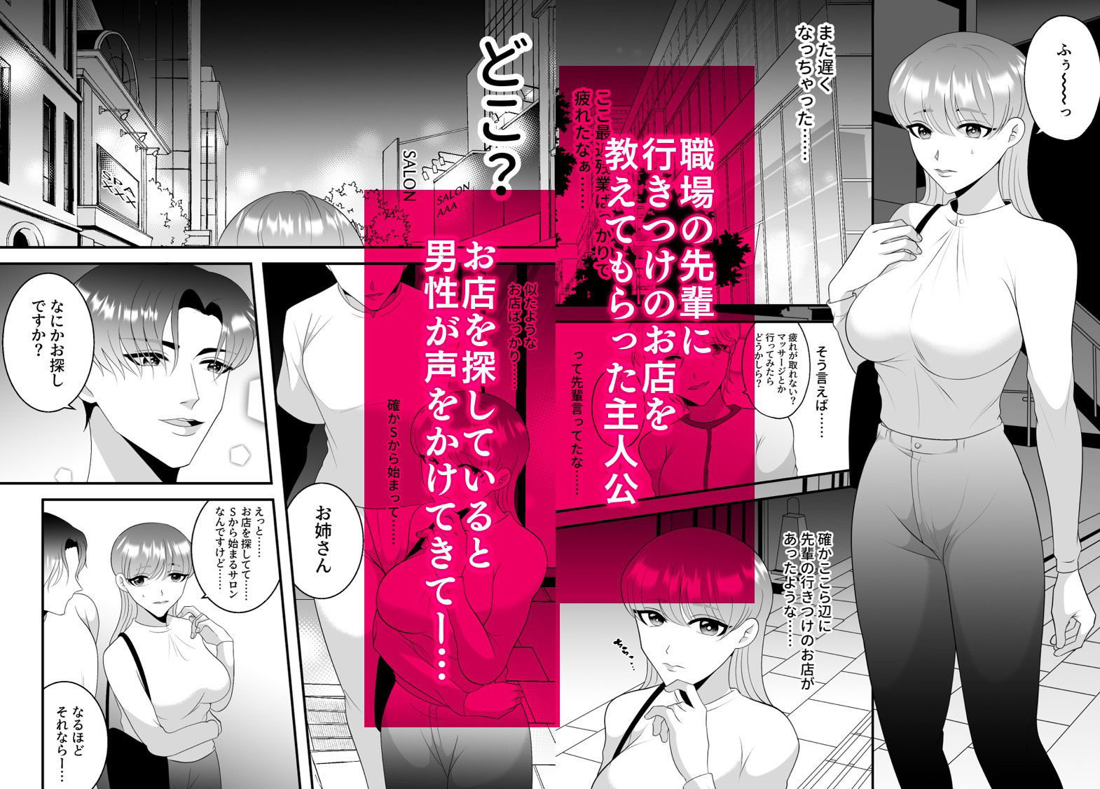 密着オイルマッサージの画像1