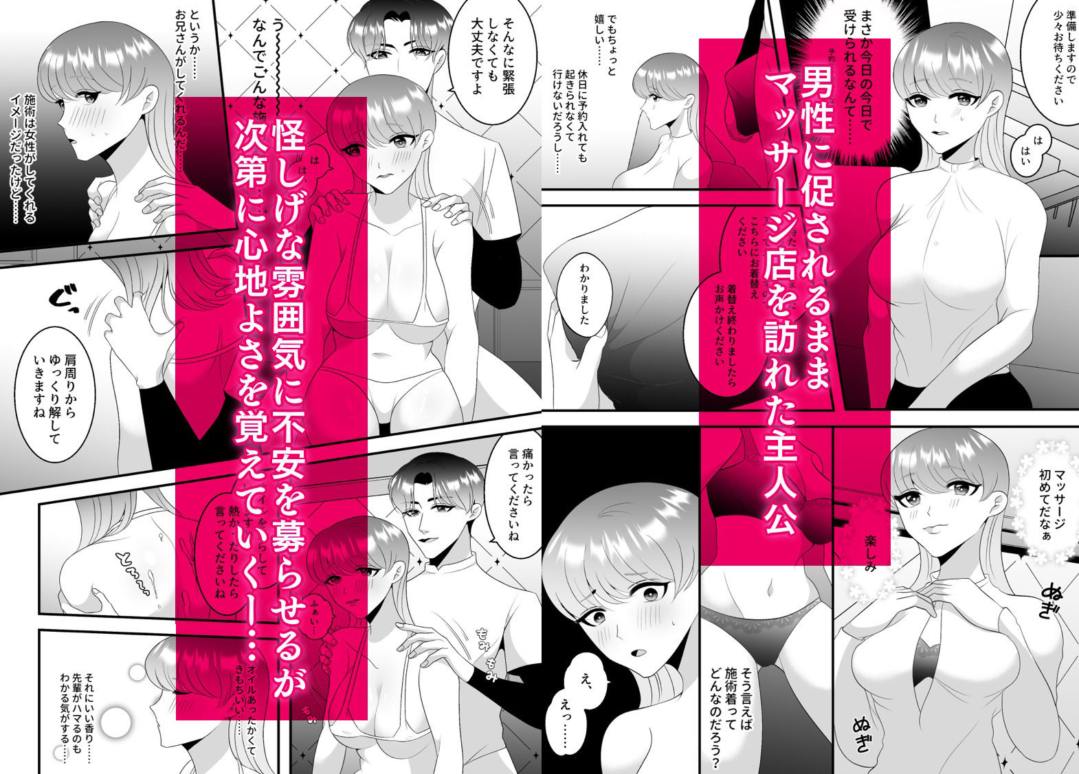 密着オイルマッサージの画像2