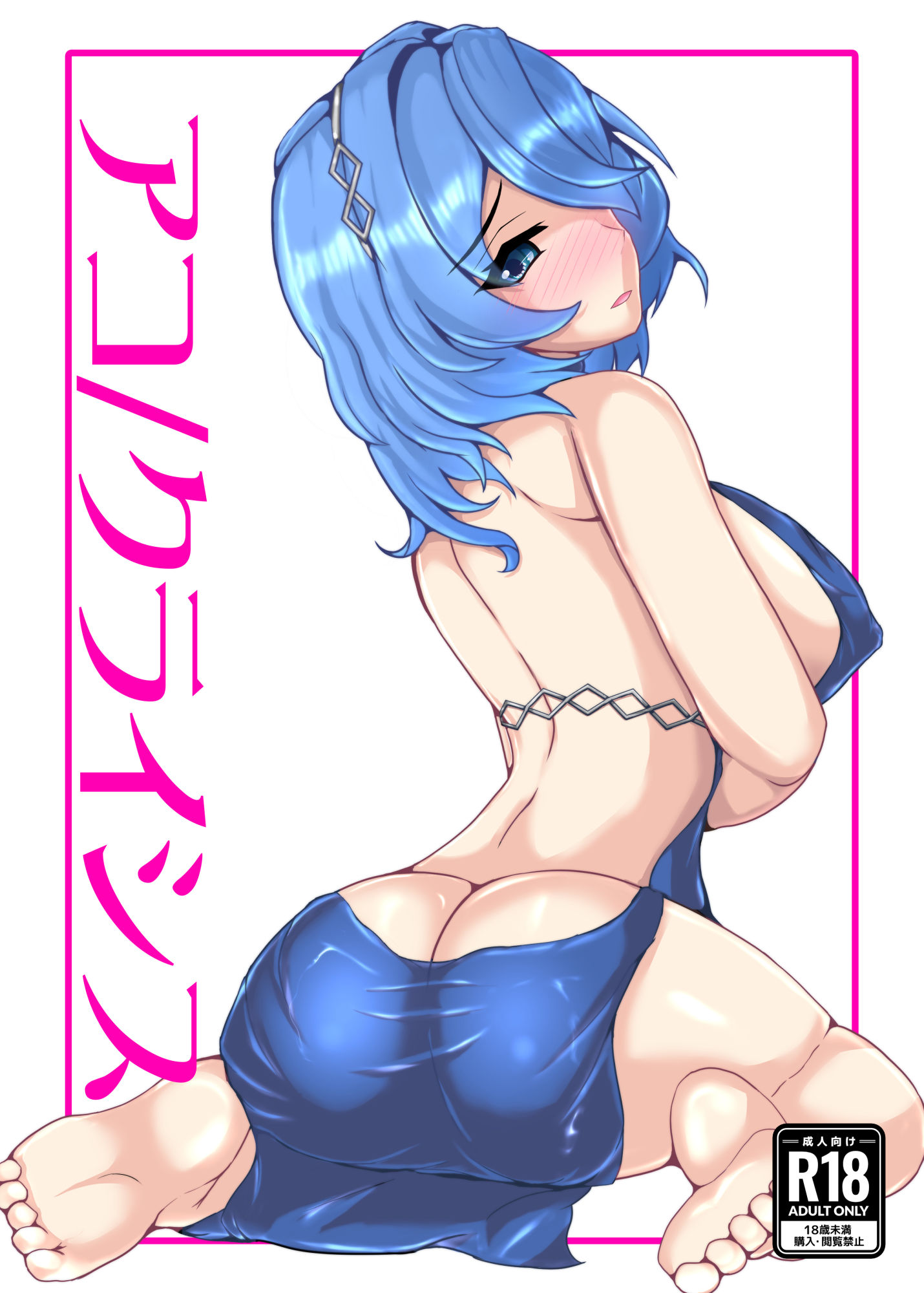 サンプル画像1:アコ/クライシス(Jasmine Pocket) [d_421263]