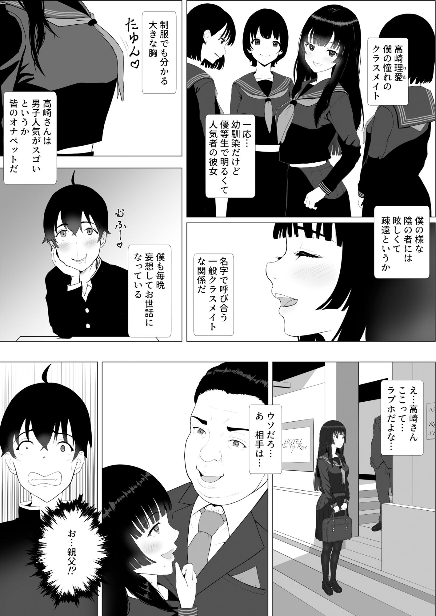 サンプル画像1:描くたすNTRマンガVol.1(イラスト工房描くたす) [d_421319]