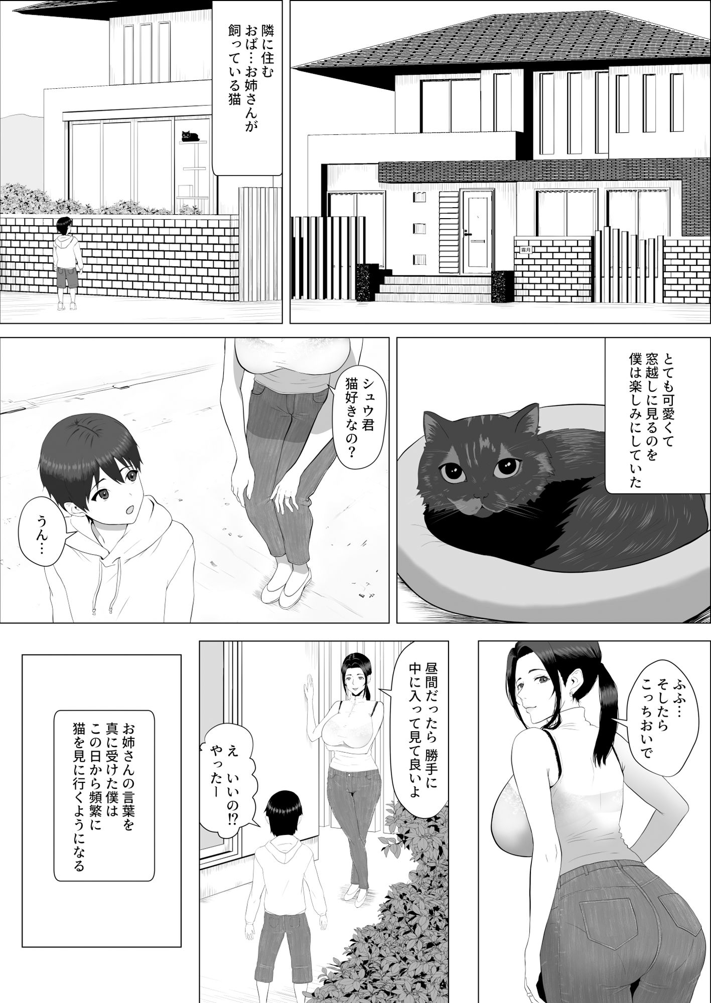 サンプル画像3:描くたすNTRマンガVol.1(イラスト工房描くたす) [d_421319]