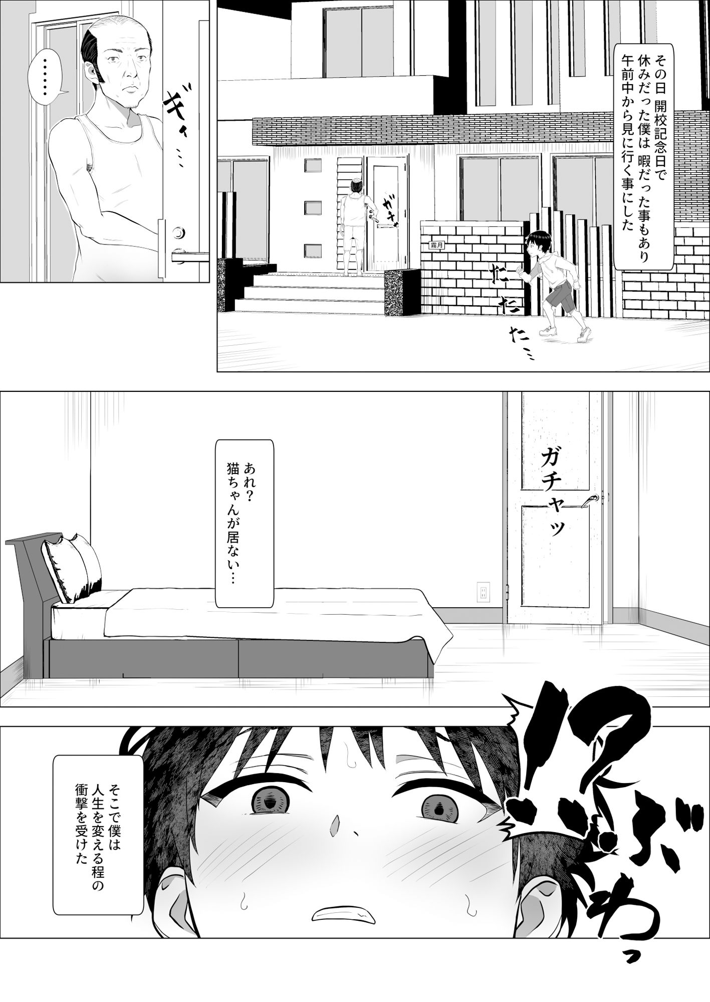 サンプル画像4:描くたすNTRマンガVol.1(イラスト工房描くたす) [d_421319]