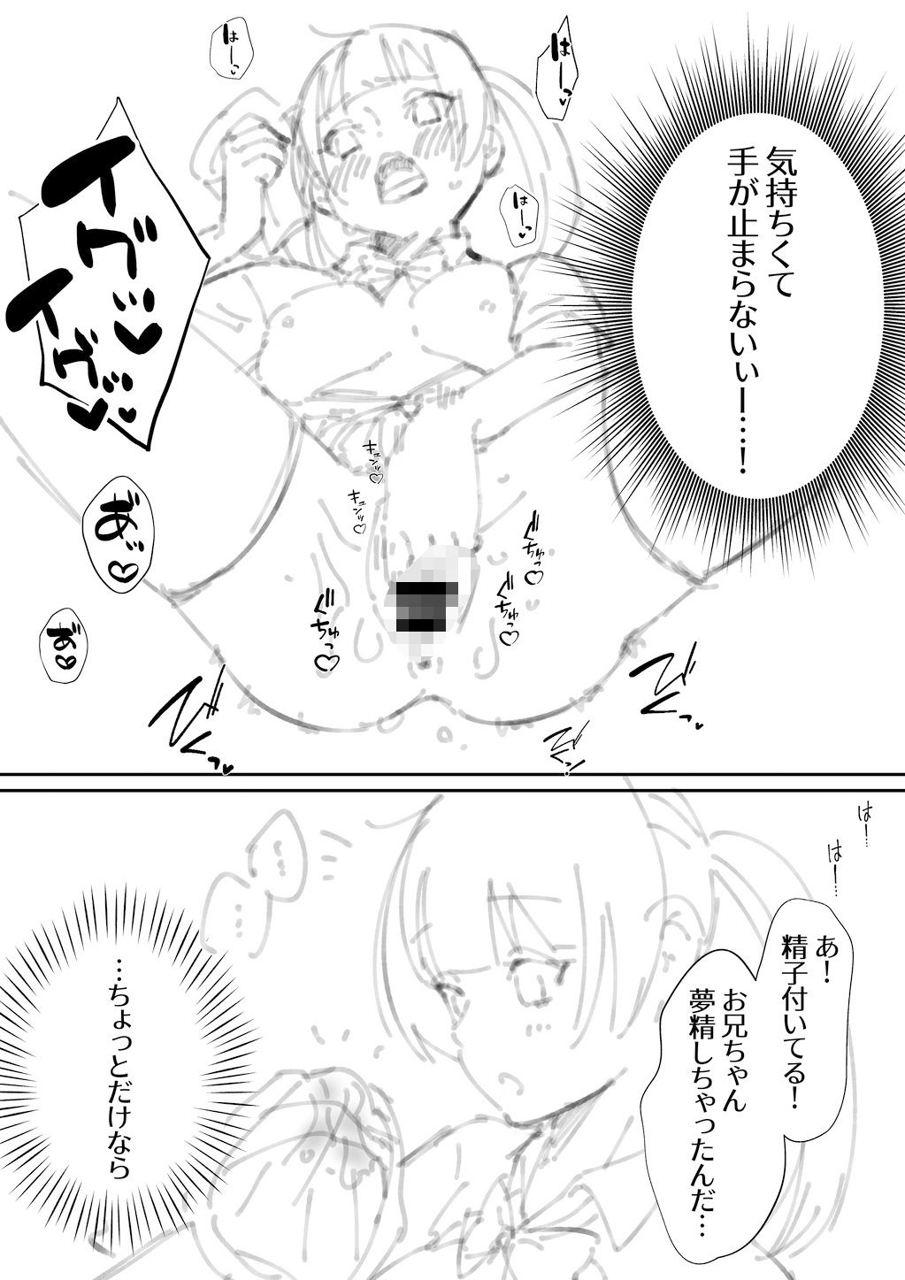 サンプル画像1:私、両親が再婚したらオナニーの回数が増えました。(ハシイセカイ) [d_421329]