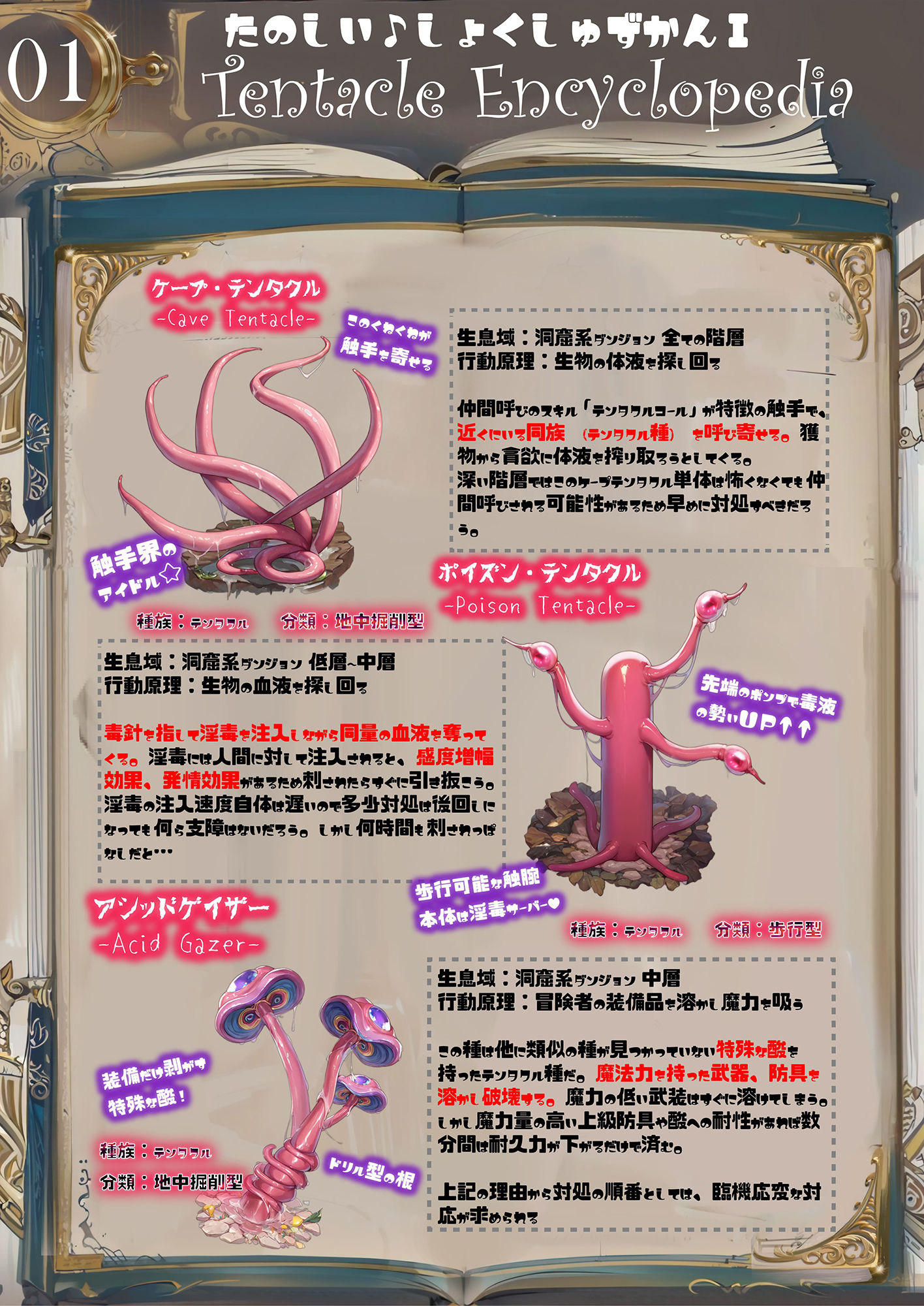 サンプル画像4:ほろえっちらいぶ 感覚遮断中のんな姫がひたすら触手穴で開発される本(みなみあき) [d_421341]