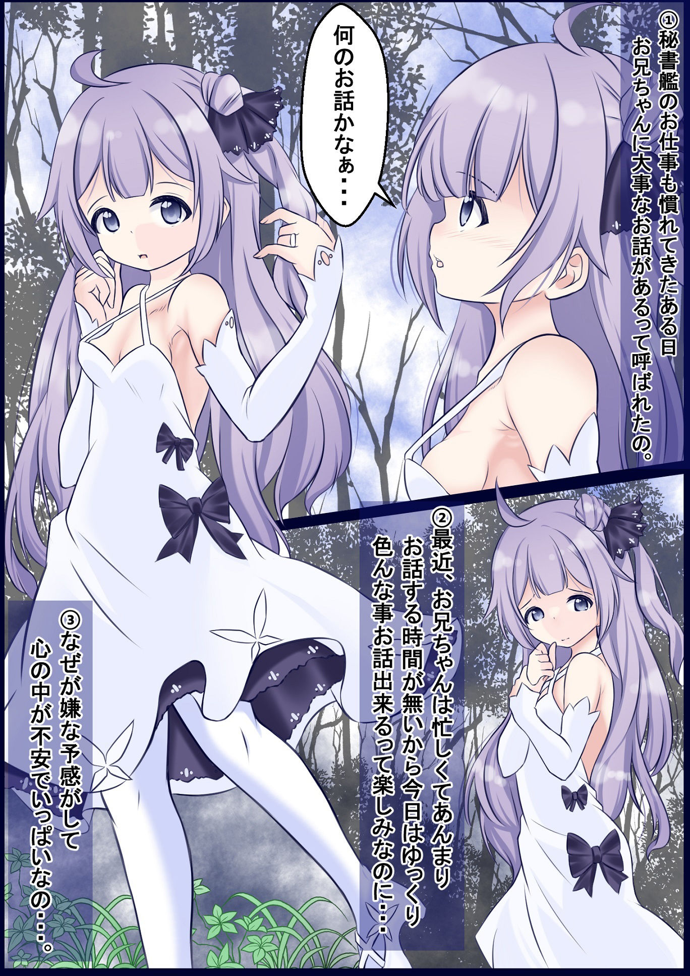 サンプル画像1:【アズー●レーン】指揮官が居ない時に代理の副官に性欲処理させられるユニコーンちゃん(宵星ヒカリ) [d_421349]