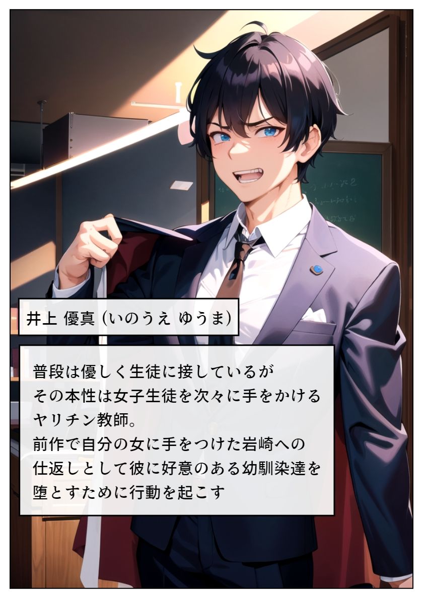 サンプル画像1:ヤリチン教師に狙われた幼馴染_第1章(雷覇) [d_421373]