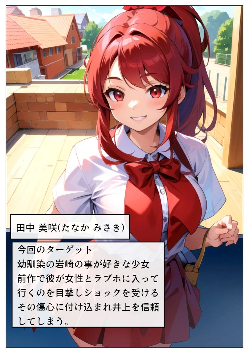 サンプル画像2:ヤリチン教師に狙われた幼馴染_第1章(雷覇) [d_421373]