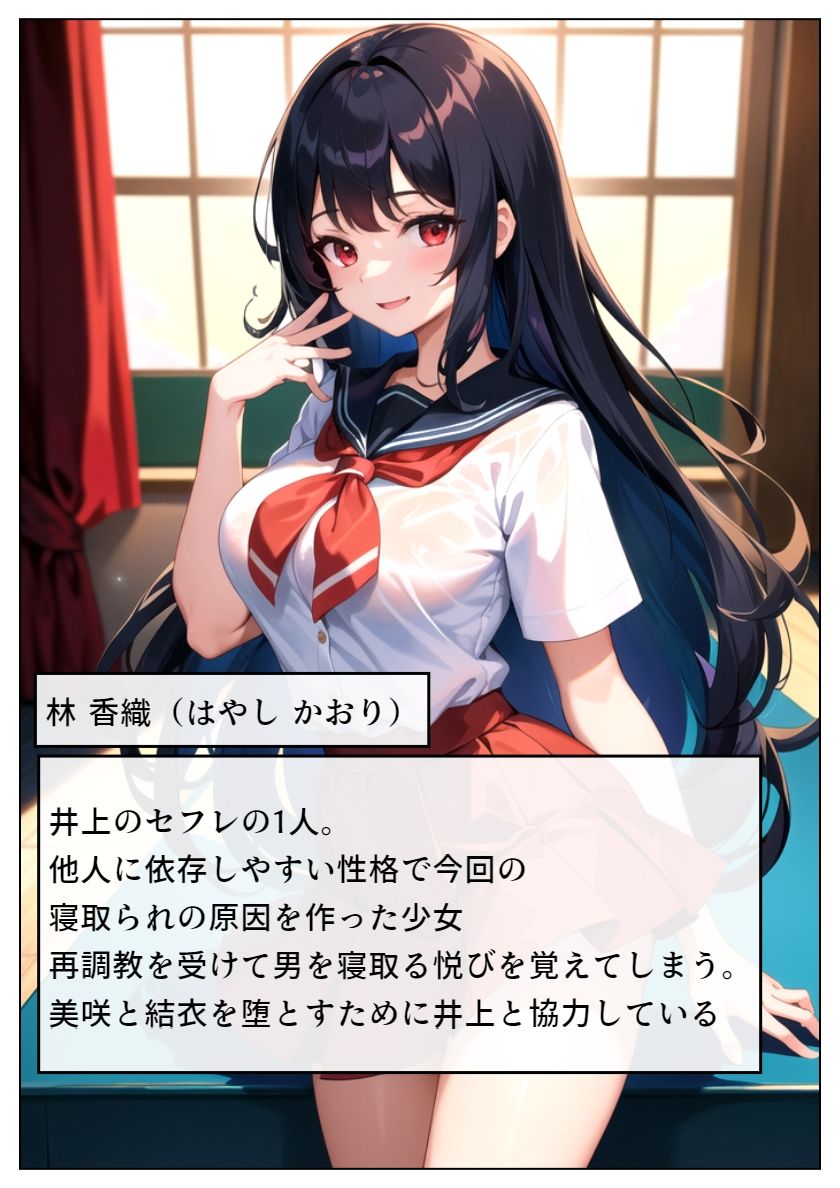 サンプル画像3:ヤリチン教師に狙われた幼馴染_第1章(雷覇) [d_421373]