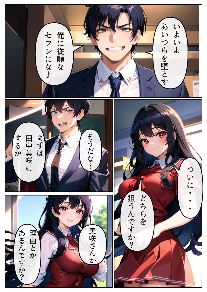 サンプル画像4:ヤリチン教師に狙われた幼馴染_第1章(雷覇) [d_421373]