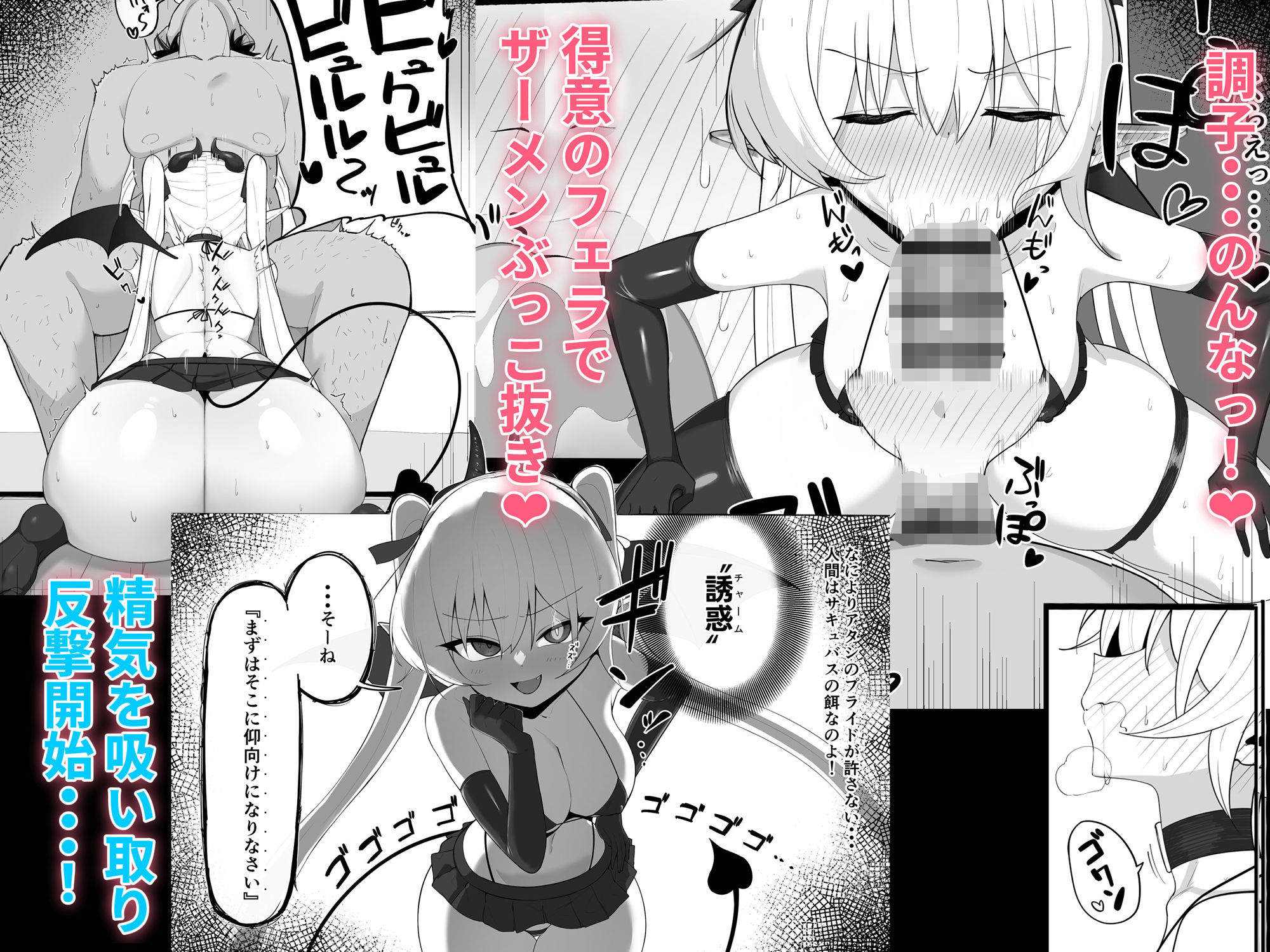 サンプル画像5:淫魔の餌食になりなさいっ！(おしのぶの館) [d_421384]