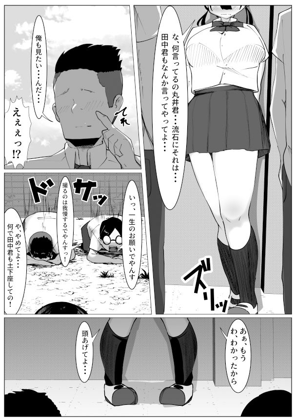 サンプル画像5:TS少女と二人の親友 〜友情崩壊モノガタリ〜(マメック星) [d_421400]