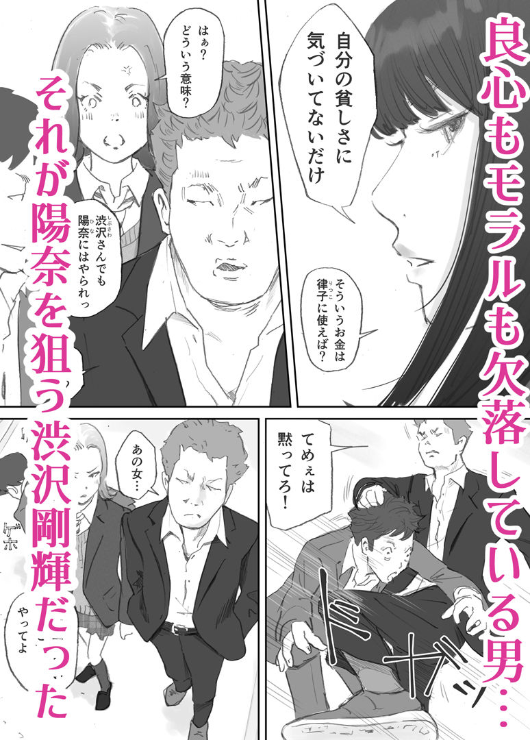 サンプル画像2:破断の絆 寝取られた義妹(猫目  恋) [d_421402]