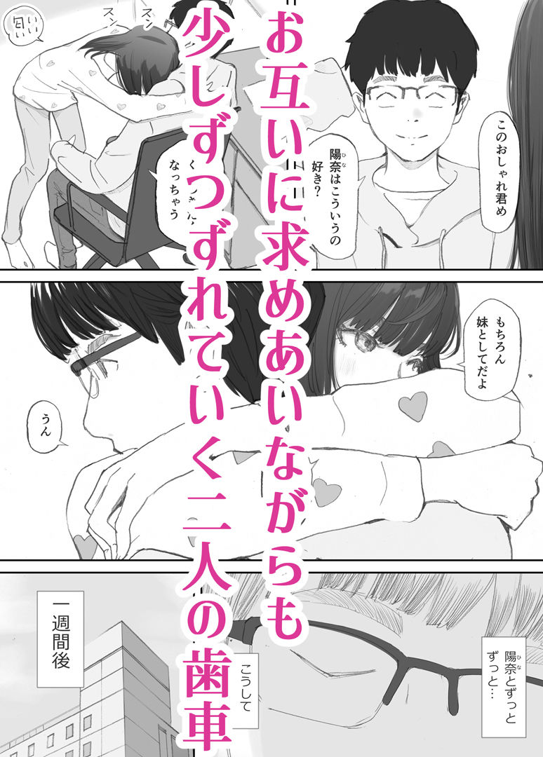 サンプル画像4:破断の絆 寝取られた義妹(猫目  恋) [d_421402]