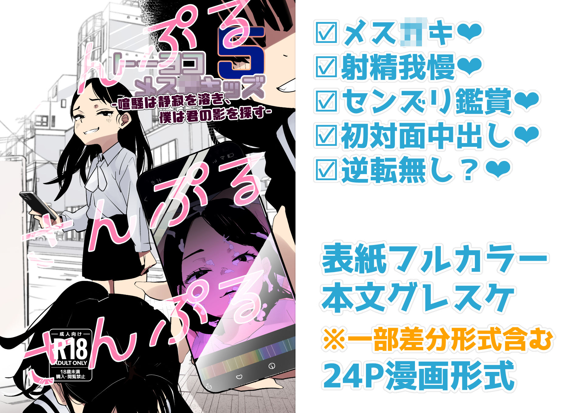 サンプル画像1:トーヨコメス○キ○ズvol.5-喧騒は静寂を溶き、僕は君の影を探す-(めんたいこあたっく) [d_421416]