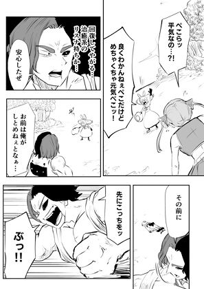 サンプル画像2:ホロライブ漫画マリン編八話(キノコハウス) [d_421420]