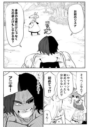 サンプル画像5:ホロライブ漫画マリン編八話(キノコハウス) [d_421420]