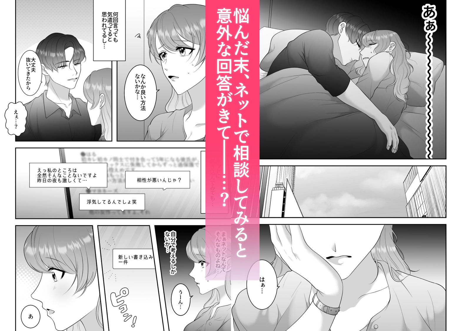優しいだけじゃ物足りない!〜温厚彼氏とマジガチ逆転セックス〜の画像4