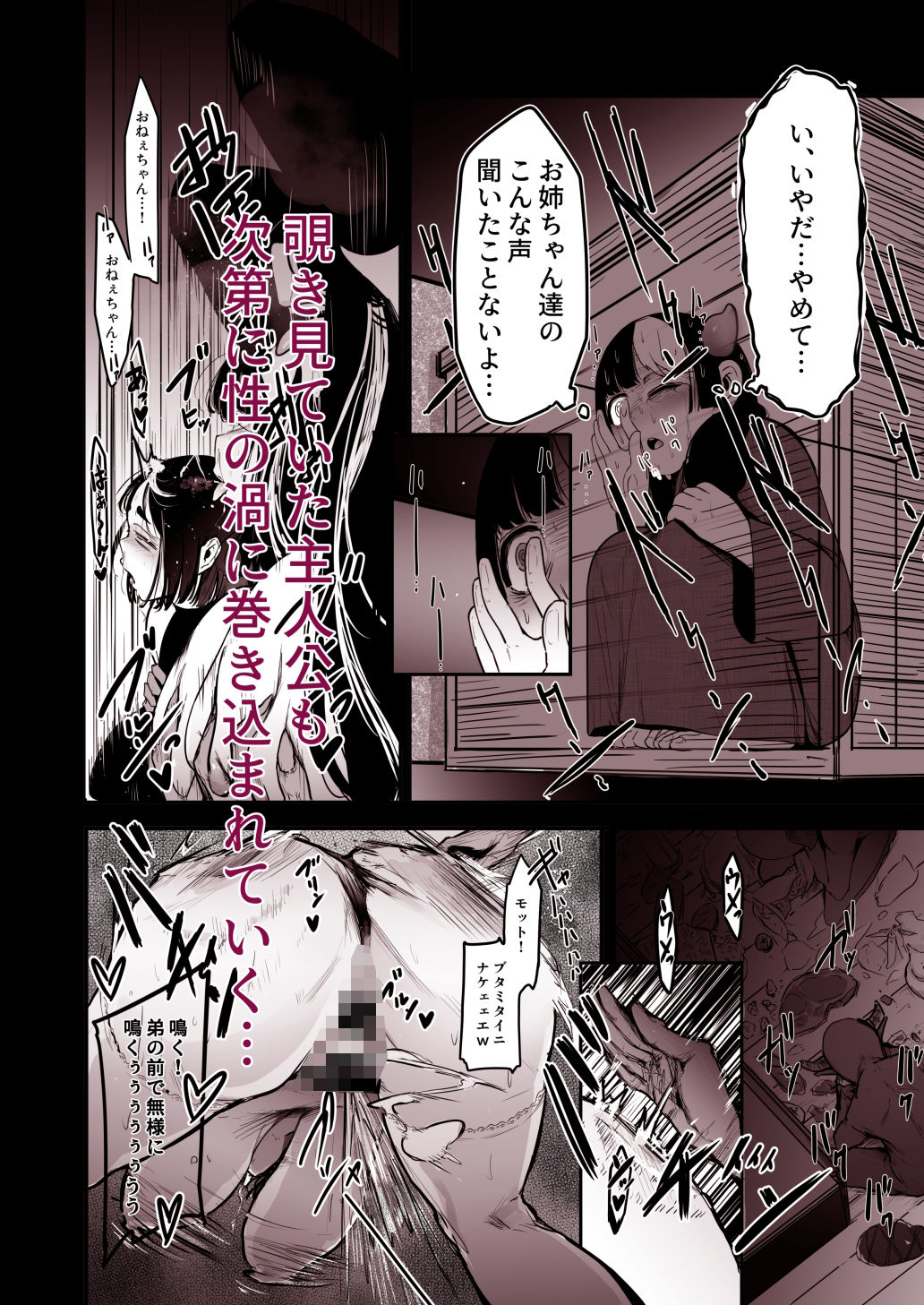 サンプル画像3:生殖能力がない種族はオークを産むしか能がない(にじいろかなた) [d_421501]