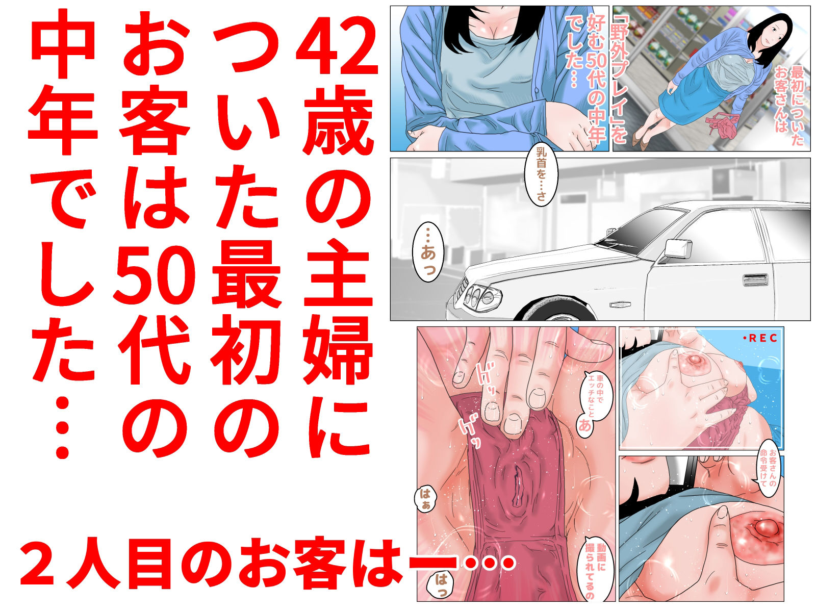 サンプル画像1:四十路主婦が始めた旦那公認バイト 第二話(干し椎茸) [d_421509]